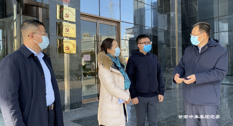 蘭州市政協(xié)黨組書記王  宏一行調(diào)研集團(tuán)公司疫情防控工作
